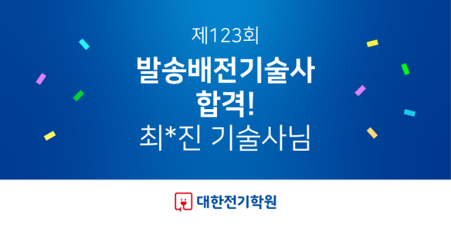 블로그_썸네일_합격수기_240504_대지_1.png