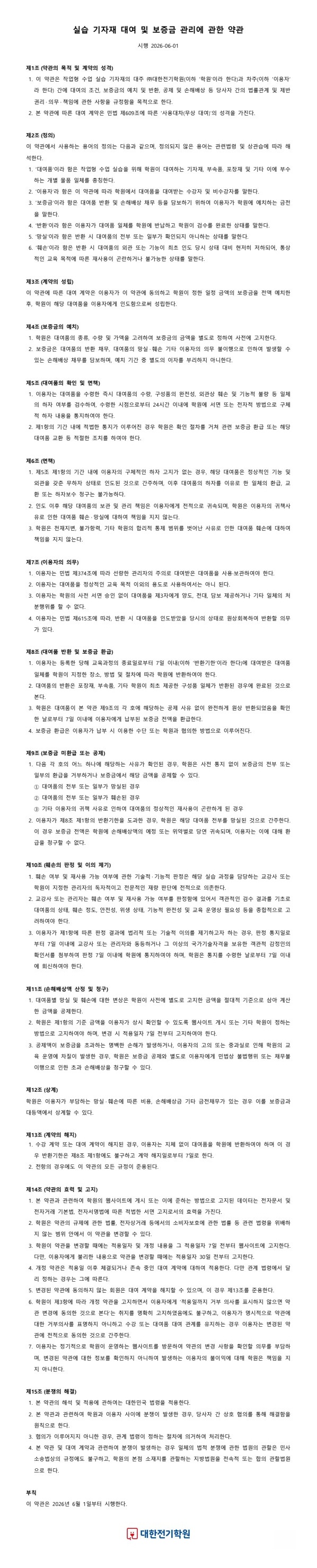약관.jpg