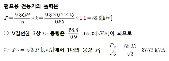 9번 변압기 용량 계산 풀이